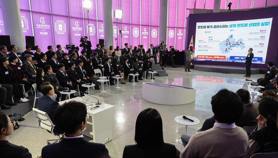 15일 성균관대학교 자연과학캠퍼스 반도체관에서 윤석열 대통령 주재로 세 번째 ‘국민과 함께하는 민생토론회’가 열렸다. (사진제공=용인시청)