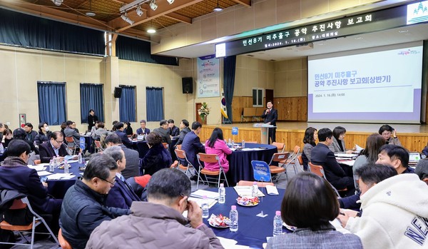 인천 미추홀구가 16일 구청 대회의실에서 민선 8기 미추홀구 공약 추진 사항 보고회를 개최했다. (사진제공=미추홀구청)