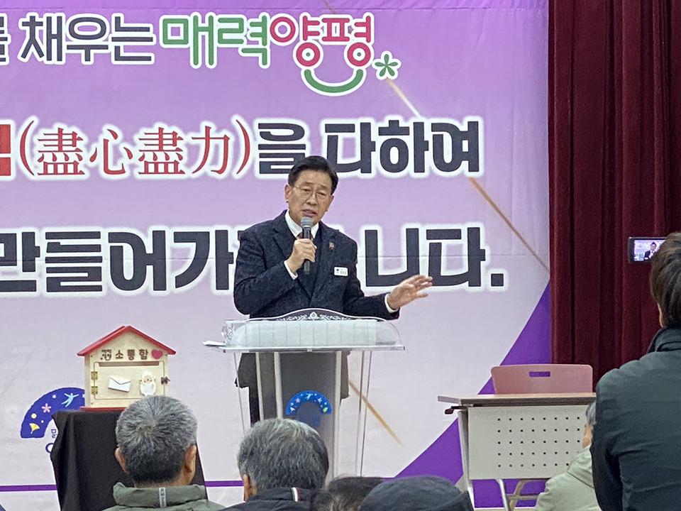 전진선 양평군수가 16일 단월면 다목적복지회관에서 열린 ‘2024 군민과 함께하는 소통한마당’에 참석해 주요시책을 설명하고 있다. (사진=장은기 기자)