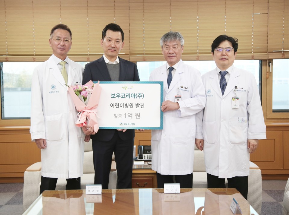 사진 오른쪽부터 고태성 어린이병원장, 박승일 서울아산병원장, 고준형 보우코리아 대표. 최재원 대외협력실장. (사진제공=보우코리아(주))