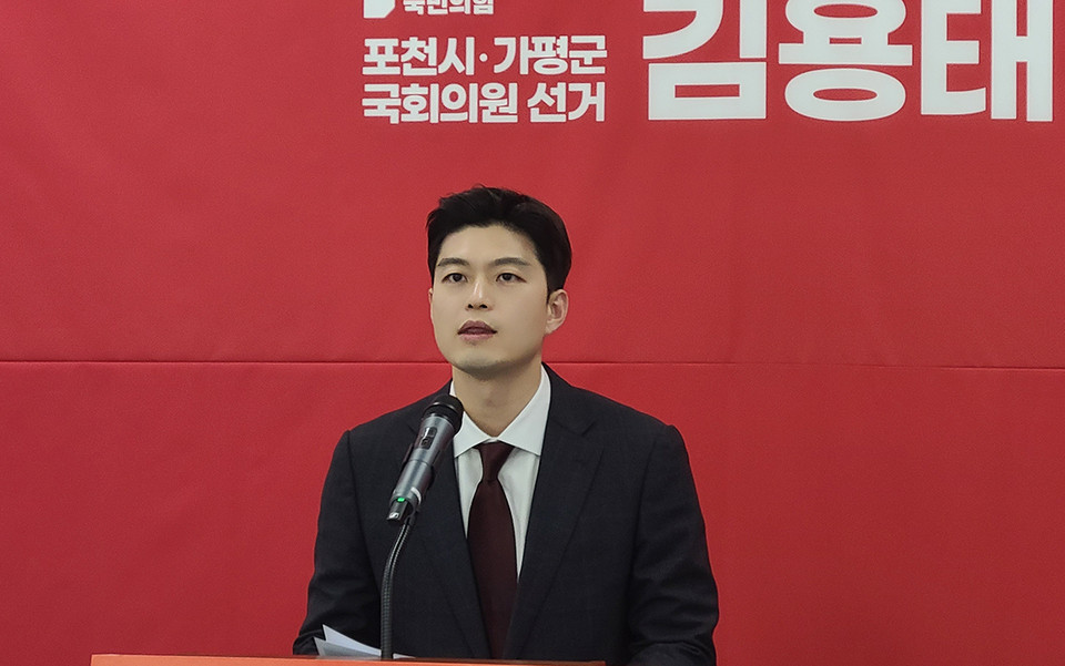 국민의힘 김용태 전 청년최고위원이 18일 포천시청 브리핑룸에서 총선 출마 기자회견을 하고 있다. (사진제공=김용태 예비후보)