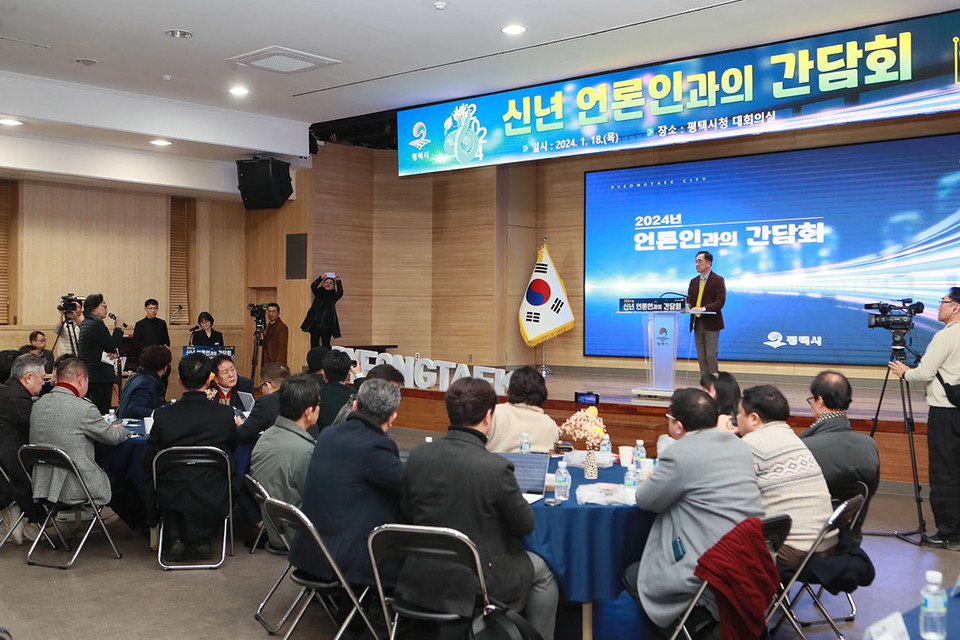 평택시가 2024년 갑진년을 맞아 18일 시청 대회의실에서 신년 언론인 간담회를 열어 새해 주요 시정 방향을 밝혔다. (사진제공=평택시청)