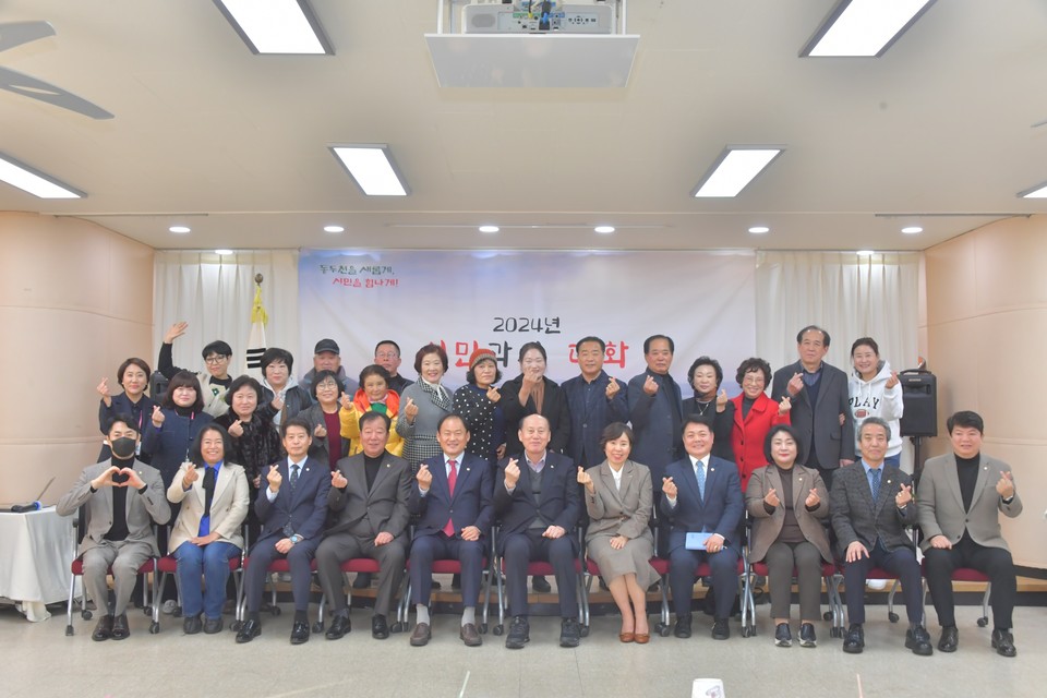동두천시 보산동 행정복지센터는 18일 박형덕 동두천시장, 김승호 시의회 의장, 시의원 및 보산동 주민 60여 명이 참석한 가운데 ‘2024년 시민과의 대화’를 개최했다. (사진제공=동두천시 보산동 행정복지센터)