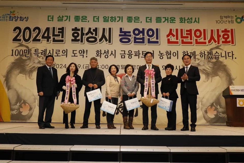 정명근 화성시장이 19일 푸르미르 호텔에서 열린 '2024년 화성시 농업인 신년인사회'에 참석해 농업인들의 '거친 손'을 잊지 않겠다고 말했다. (사진=정명근 화성시장 페이스북)