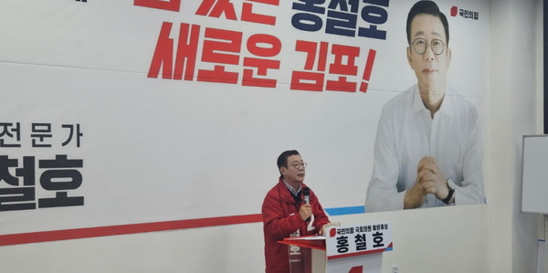 홍철호 전 국회의원이 제22대 총선 국민의힘 김포시을 출마를 선언하고 있다. (사진=권용국 기자)