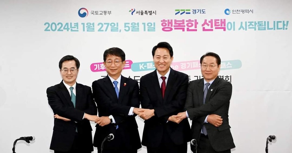 22일 오후 서울 프레스센터에서 김동연 지사, 박상우 국토교통부 장관, 오세훈 서울시장, 유정복 인천광역시장이 기념촬영을 하고 있다. (사진=유정복 인천시장 페이스북)