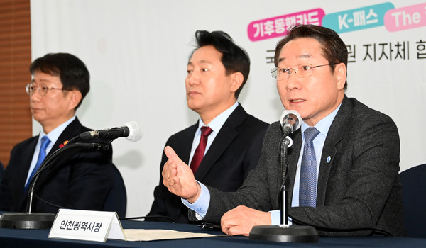 유정복 인천광역시장이 22일 서울시 한국프레스센터에서 열린 '대중교통 요금 지원정책 국토부·수도권 지자체 합동기자설명회'에서 대중교통 요금 지원정책을 발표하고 있다. (사진제공=인천시청)