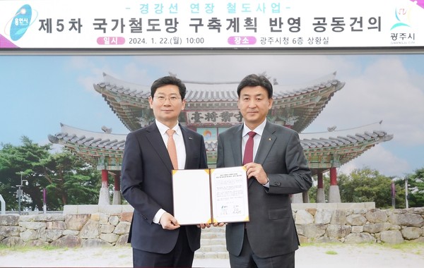 방세환 광주시장은 22일 광주시청 상황실에서 이상일 용인특례시장과 함께 제5차 국가철도망 구축계획 신규사업의 경강선 연장 철도사업 반영을 위한 광주시·용인시 공동 건의문에 서명했다. (사진제공=광주시청)