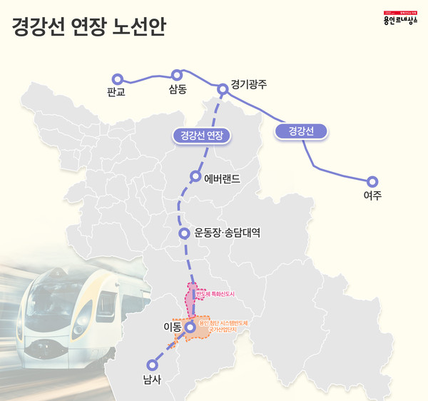 용인특례시와 경기 광주시가 국토교통부에 공동으로 건의한 경강선 연장 노선안. (사진제공=광주시청)
