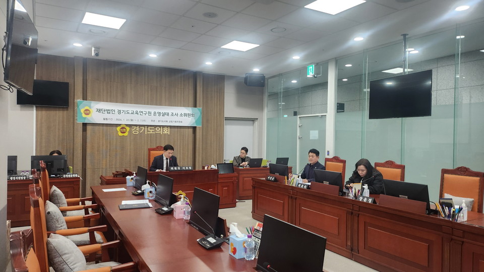 경기도의회 교육기획위원회는 지난 12월 18일 상임위 회의에서 ‘재단법인 경기도교육연구원 운영실태조사 소위원회’ 구성안을 의결하고, 22일 위원 위촉과 함께 활동을 시작했다. (사진제공=경기도의회)