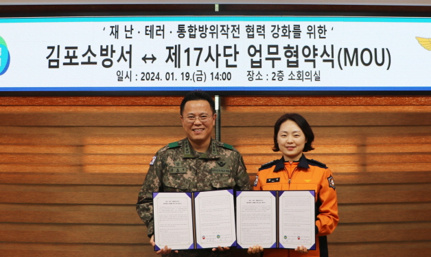 한선 김포소방서장(사진 우측)과 김용일 승리여단장(사진 좌측)이 업무협약 후 기념사진을 촬영하고 있다. (사진제공=김포소방서)
