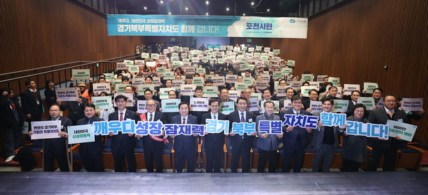김동연 경기도지사가 24일 포천시를 찾아 2024년에도 흔들림 없이 경기북부특별자치도를 추진하고 포천의 미래와 북부 발전을 위해 최선을 다하겠다고 약속했다. (사진제공=경기도청)