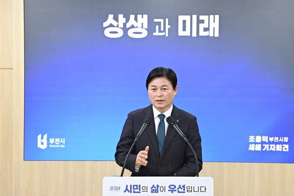 조용익 부천시장이 2024년 새해 기자회견을 통해 시정 방향과 비전을 설명하고 있다. (사진제공=부천시청)