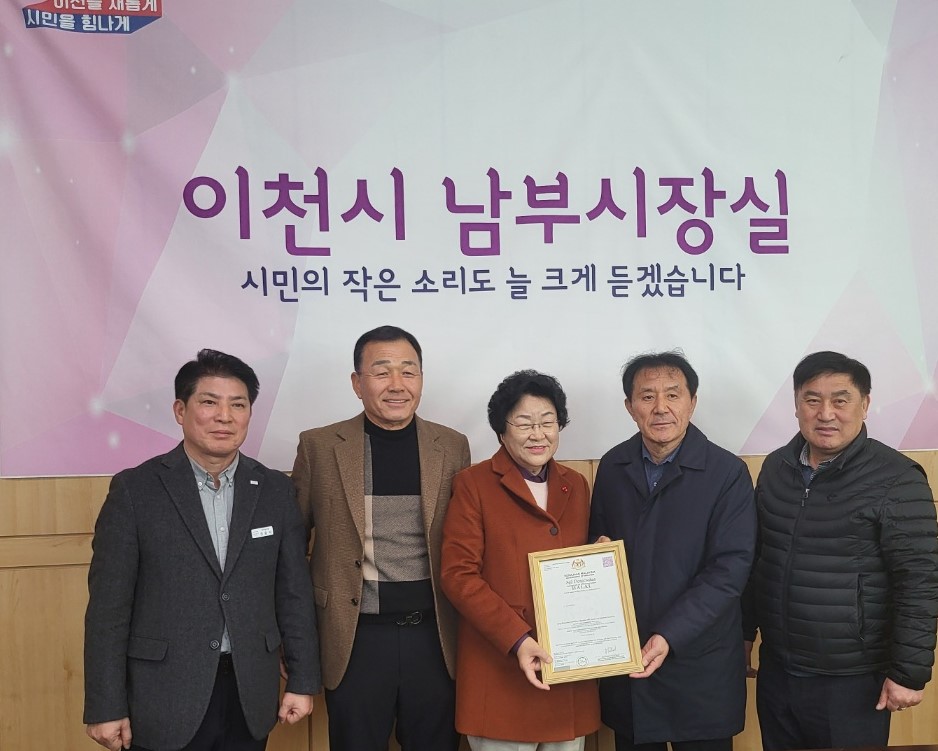 김경희 이천시장은 23일 장호원 남부시장실에서 이천라이스센터 송영환 대표조합장에게 ‘임금님표 이천쌀’의 말레이시아 자킴(JAKIM) 할랄 인증서를 수여하는 전달식을 가졌다. (사진제공=이천시청)
