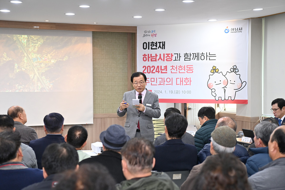 하남시가 지난 15일부터 23일까지 진행한 2024년 주민과의 대화에 역대 최다인 1만1000여명의 시민이 참여한 것으로 집계됐다. (사진제공=하남시청)