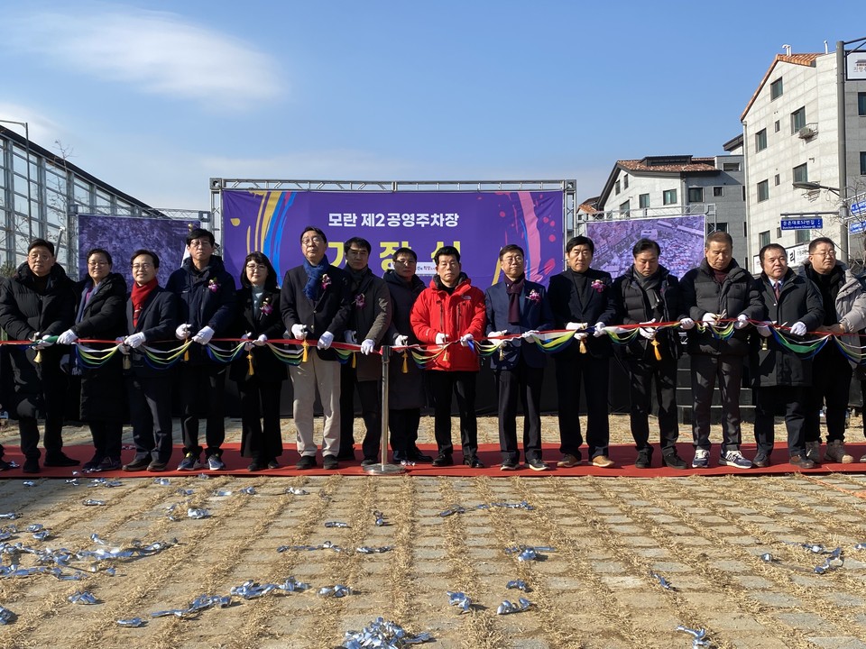 성남시는 26일 중원구 성남동 4946번지에서 '모란 제2공영주차장' 개장식을 가졌다. 개장식에는 신상진 성남시장과 윤영찬 국회의원, 박은미 성남시의회 부의장을 비롯해 시의원, 지역 내 각급 기관·사회 단체장, 관계자, 주민 등 80여명이 참석한 가운데 식전공연(시립국악단 공연), 내빈소개, 개회 및 국민의례, 경과보고, 기념사, 축사, 테이프커팅 순으로 진행됐다. (사진=장은기 기자)