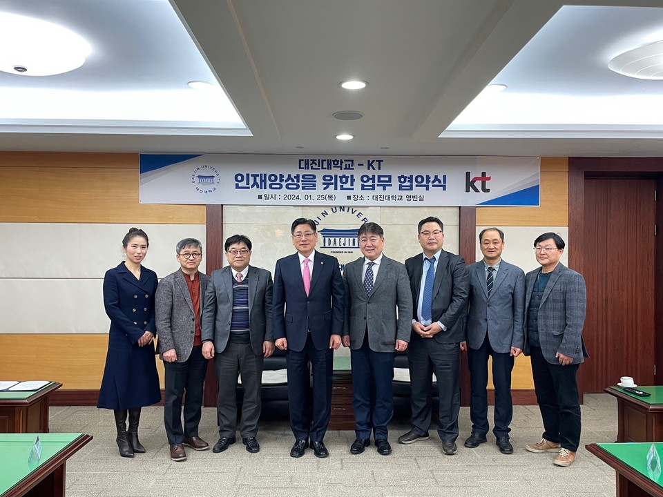 포천시 소재 대진대학교가 디지털인재양성사업단 주관으로 SW, AI 분야 인재양성을 위해 KT와 업무 협약을 체결했다. (사진제공=대진대)