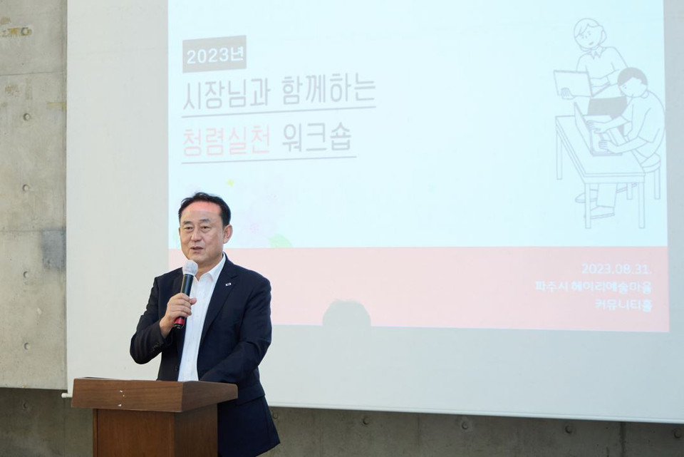 경기도에서 유일하게 ‘2년 연속 종합청렴도 1등급’을 받아 ‘청렴맛집’으로 화제가 된 여주시에 전국 광역 및 기초지자체를 비롯한 여러 공공기관의 발걸음이 이어지고 있다. 사진은 2023년 시장님과 함께하는 청렴실천 워크숍. (사진제공=여주시청)