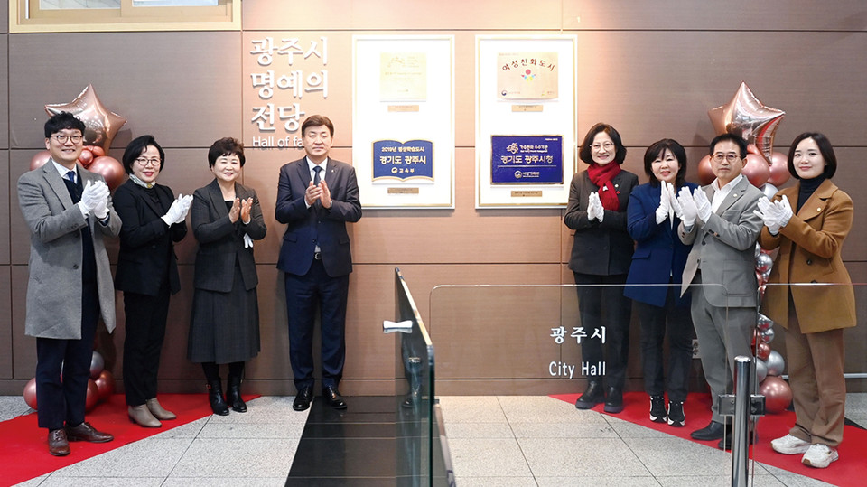 광주시는 30일 여성친화도시 신규 지정 보고회 및 현판식을 열고 여성을 비롯한 모든 시민이 살기 좋은 환경 조성을 위한 새로운 도약을 선포했다. (사진제공=광주시청)