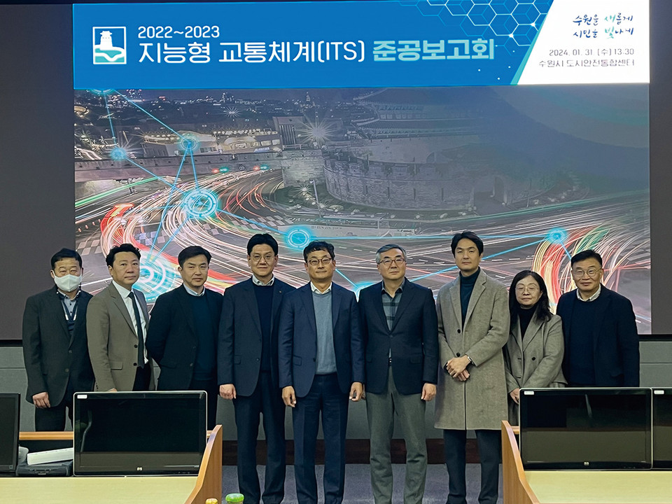 수원시가 ‘2022~2023년 수원시 지능형교통체계(ITS) 구축사업’을 완료하고, 31일 수원시 도시안전통합센터에서 준공보고회를 열었다. (사진제공=수원시청)
