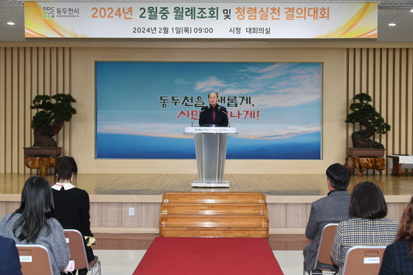 동두천시가 1일 시청 대회의실에서 2월 중 직원 월례조회를 개최했다. (사진제공=동두천시청)
