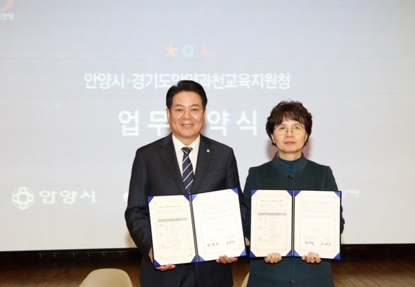1일 15시 만안청소년수련관 도담소극장에서 ‘2024년 안양시 교육사업 설명회’에 앞서 안양시와 교육지원청은 미래교육협력지구 교육사업의 원활한 사업 추진을 위한 ‘부속 합의서’에 서명했다. (사진제공=안양시청)