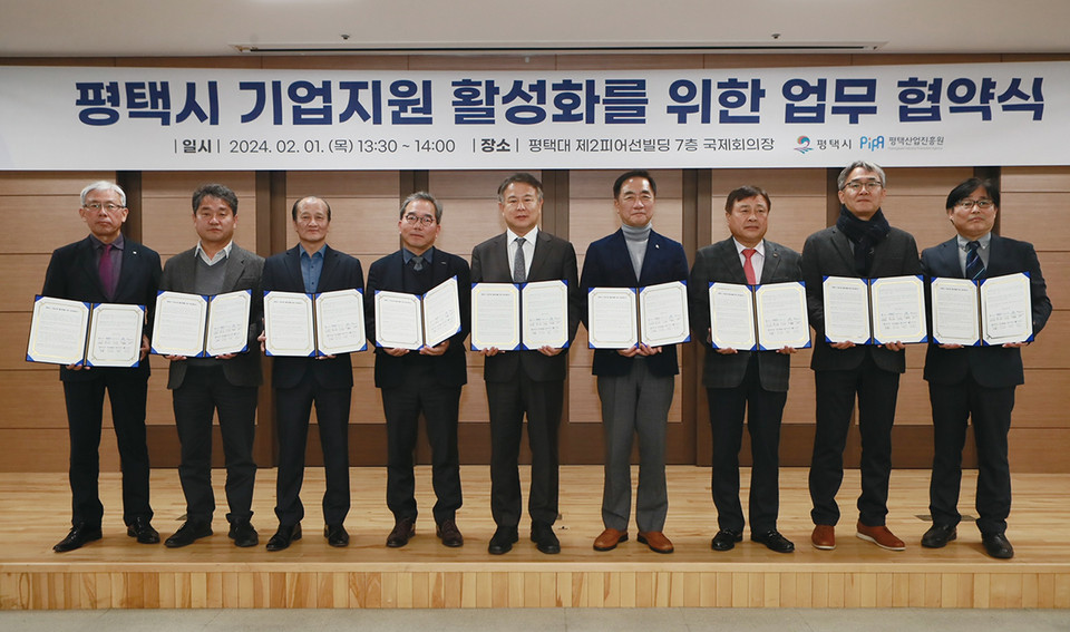 평택시가 1일 평택대학교 제2피어선빌딩에서 기업지원 활성화를 위해 지원기관 및 대학교와 업무협약 체결과 ‘2024년도 기업지원사업 통합 설명회’를 개최했다고 밝혔다. (사진제공=평택시청)