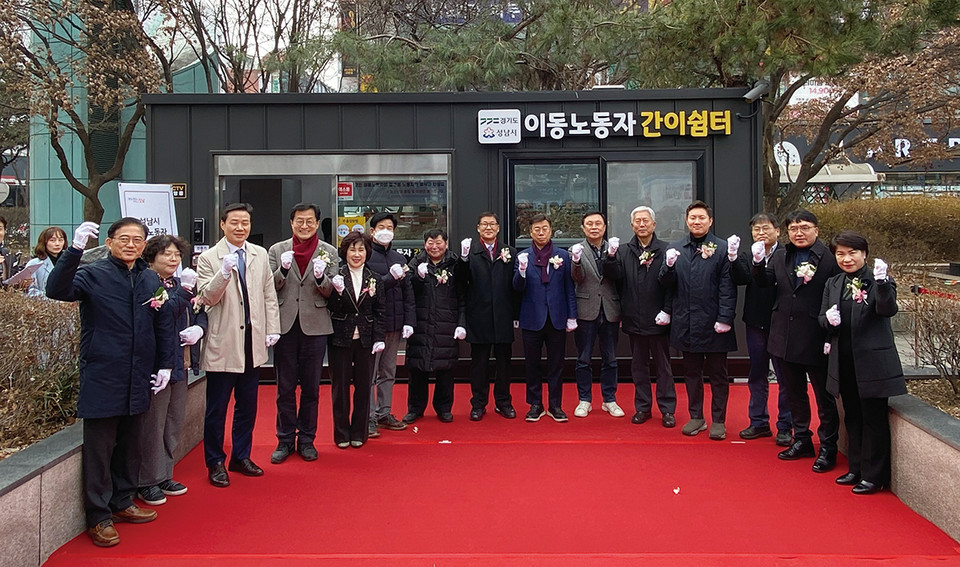 성남시가 1일 오후 2시 야탑역 광장에서 ‘성남시 이동노동자 간이쉼터’ 제막식을 개최했다. (사진=장은기 기자)