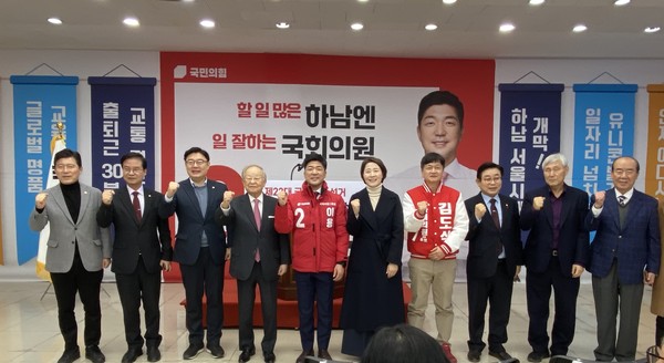 제22대 국회의원 선거 하남시 지역구에 출마하는 국민의힘 이용 예비후보는 3일 오후 3시 선거사무소 개소식을 열고 필승을 다짐했다. (사진=장은기 기자)