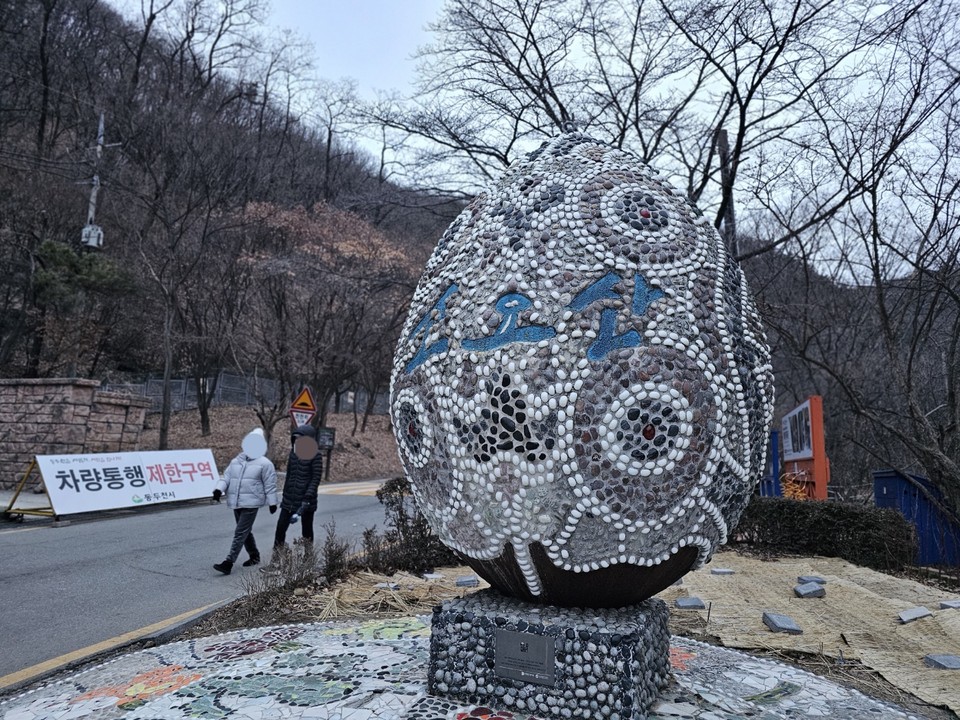 5일 오전 7시37분께 동두천시 상봉암동 소요산 국민관광지 입구에 세워진 소용산 조형물 옆을 아침 운동 나온 시민들이 지나고 있다. (사진=오기춘 기자)