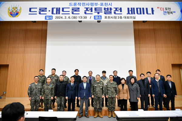 포천시와 드론작전사령부가 6일 포천시청 대회의실에서 드론·대드론 전투발전 세미나를 개최했다. (사진제공=포천시청)