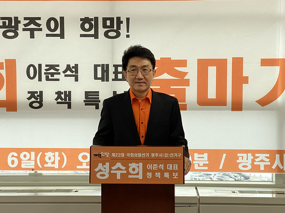혁신당 성수희 정책특보는 6일 오전 10시 30분 광주시청에서 기자회견을 갖고 4·10 총선 광주시갑 지역구 출마를 선언했다. (사진=장은기 기자)