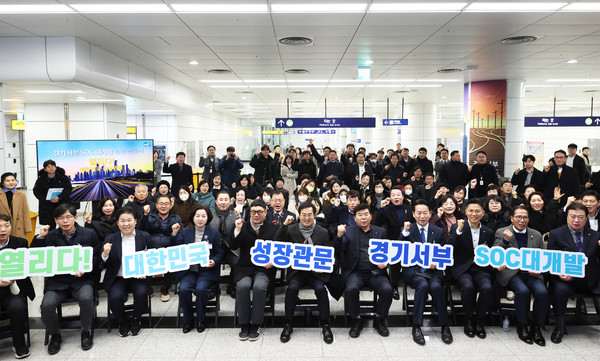 경기도가 2040년까지 경기서부지역에 14조원 규모의 6개 도로와 9개 철도를 건설하며 민관협력을 통한 지역경제 성장과 균형발전을 추진하겠다는 청사진을 밝혔다. (사진제공=경기도청)
