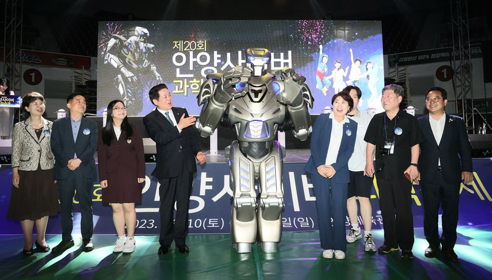 안양시가 2002년부터 개최해온 ‘안양사이버과학축제’의 명칭을 ‘안양 스마T움 축제’로 새롭게 변경한다고 13일 밝혔다. 사진은 2023년 안양사이버과학축제. (사진제공=안양시청)