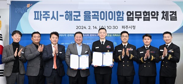 파주시는 14일 율곡이이함과 업무협약을 맺고 파주시가 율곡이이 대표도시로 도약할 수 있는 ‘율곡이이=파주다‘ 브랜딩 사업을 추진키로 했다. 사진은 업무협약 체결 후, 기념촬영 모습. (사진제공=파주시청)
