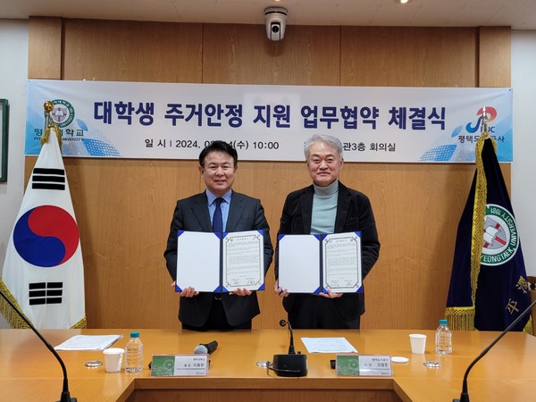평택도시공사가 지난 14일 평택대학교와 대학생 주거안정 지원을 위한 업무협약을 체결했다. (사진제공=평택도시공사)