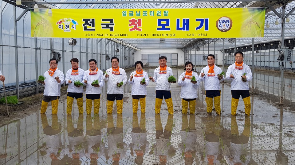 ​​​​​​​‘국대 축구선수가 먹는 임금님표 이천쌀’이 대한민국 최고의 쌀로 거듭나고 있는 가운데 16일 호법면 안평3리 일원에서 전국 첫 모내기를 갖고 올해 농사의 풍작을 기원했다. (사진=송석원 기자)