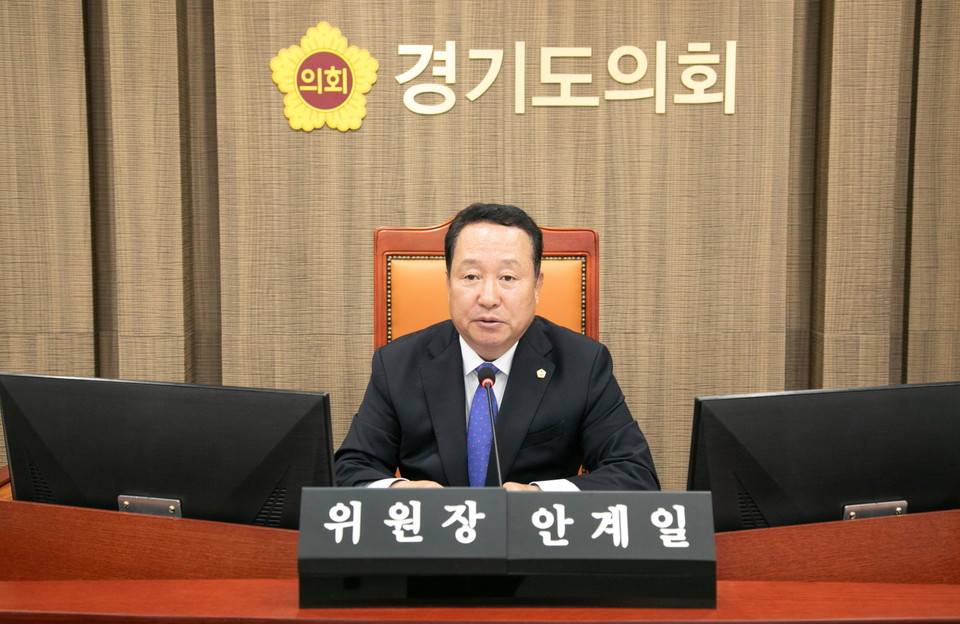 경기도의회 안전행정위원회 안계일 위원장이 대표 발의한 ‘경기도 공무원 복무 조례 일부개정조례안’이 21일 제373회 임시회 제1차 안전행정위원회 상임위 심사를 통과했다. (사진제공=경기도의회)