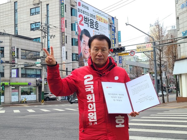 오는 4월 10일 실시될 제22대 국회의원 선거에 출사표를 던진 국민의힘 박용호 예비후보는 ‘국회의원 불체포 특권 포기 서약서’에 서명한 뒤, 재산 축적에 몰두한 정치인들은 퇴출돼야 한다고 강조했다. (사진제공=박용호 예비후보)