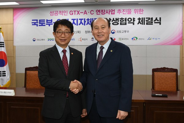 동두천시가 22일 오후 2시 GTX-C 노선 연장 사업의 성공적인 추진과 협의체 구성을 위해 국토교통부와 상생협약식(MOU)을 개최했다. (사진제공=동두천시청)