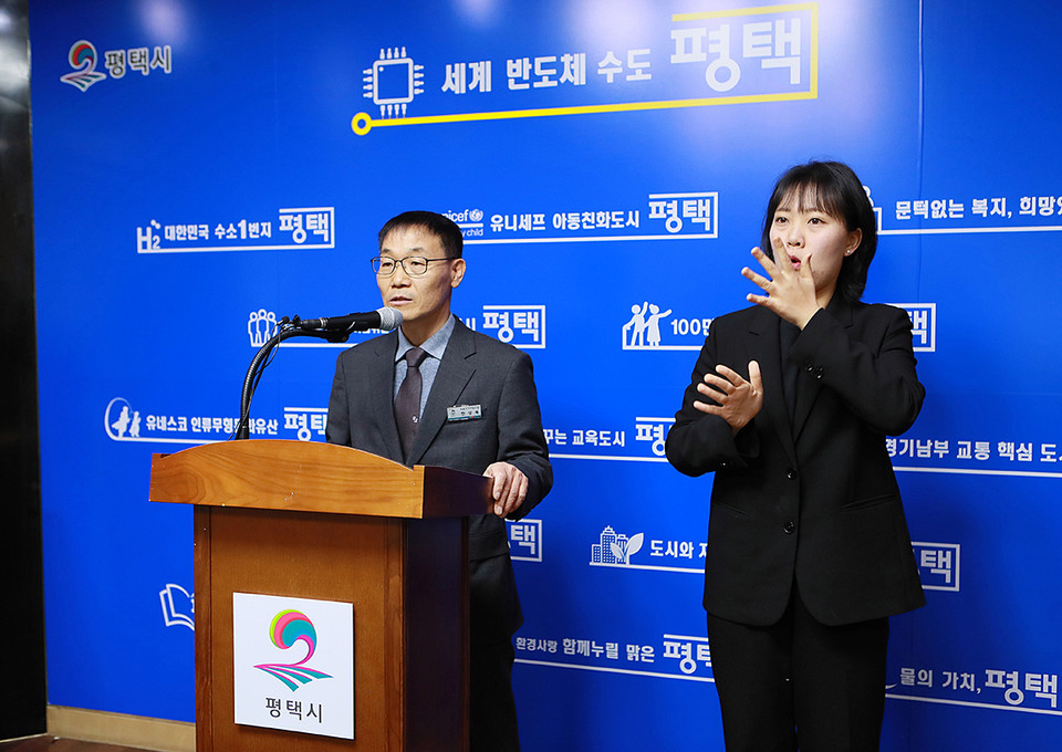 한상록 평택시 푸른도시사업소장이 22일 시청 브리핑룸에서 2025 경기정원문화박람회 개최 및 준비 상황을 브리핑을 하고 있다. (사진제공=평택시청)