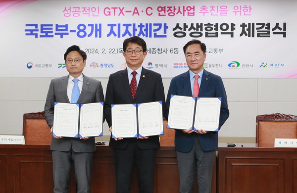 평택시가 22일 국토교통부 대회의실에서 수도권광역급행철도(GTX) A?C노선 연장의 성공적 추진을 위해 국토교통부, 경기도, 충청남도 등과 상생협력 협약을 체결했다. (사진제공=평택시청)
