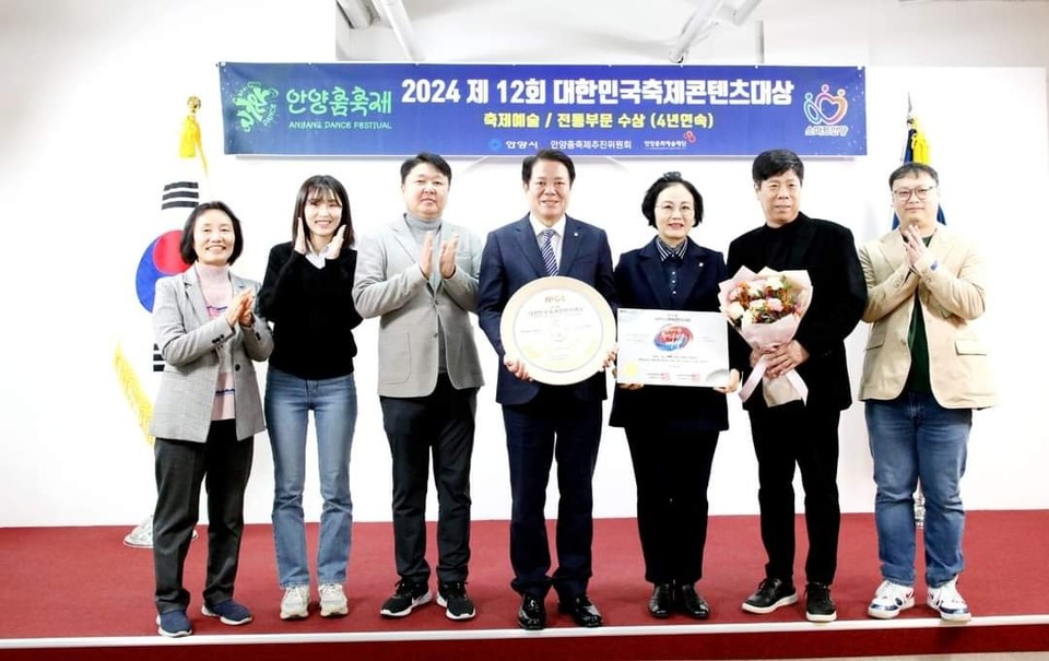 지난해 9월20일부터 닷새간 17만2천여명이 찾아 즐겼던 '2023년 안양춤축제'가 2024년 '제12회 대한민국축제콘텐츠대상'을 수상했다. (사진=최대호 안양시장 페이스북)