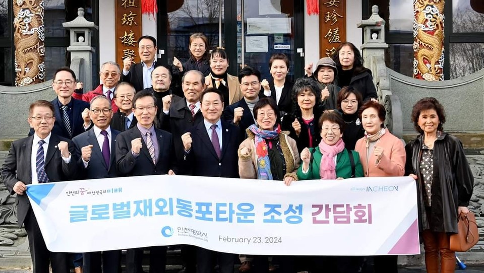 독일을 방문 중인 유정복 인천시장이 23일(현지시각) 유럽한인 총연합회와 '글로벌 한인타운 조성 간담회'를 가졌다. (사진=유정복 인천시장 페이스북)