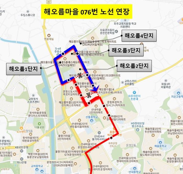 파주시가 올해 운정3지구 해오름마을의 5000여 세대 입주에 맞춰 마을버스 076번 노선 연장과 증차를 추진하고 있다. (사진제공=파주시청)