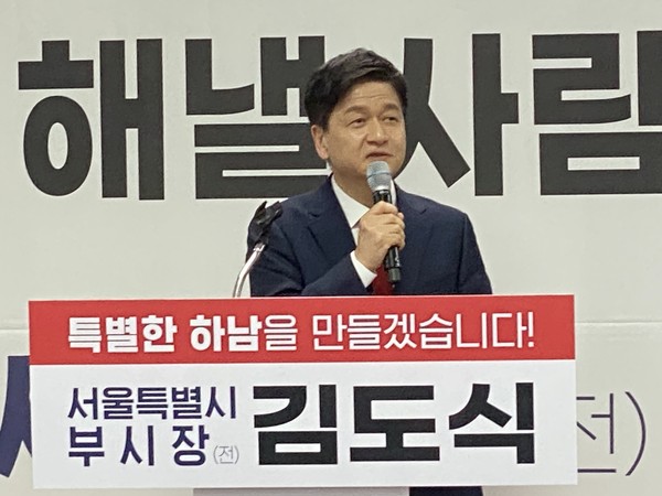 제22대 국회의원 선거 하남시을 지역구에 출마하는 국민의힘 김도식 예비후보가 지난 24일  선거사무소 개소식을 열고 필승을 다짐했다. (사진=장은기 기자)
