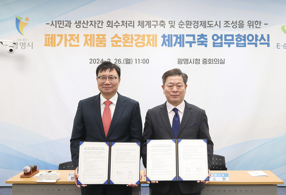 광명시가 26일 시청 중회의실에서 이순환거버넌스와 폐가전 자원순환처리 체계 구축 협약을 체결했다. 사진 왼쪽부터 정덕기 이순환거버넌스 이사장, 박승원 광명시장. (사진제공=광명시청)