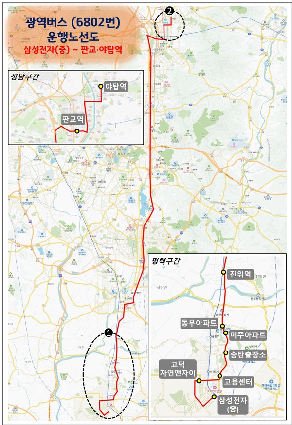 평택시가 오는 3월 4일부터 송탄~야탑역을 운행하는 광역버스(노선번호 6802번)를 신설 운행한다고 밝혔다. (사진제공=평택시청)