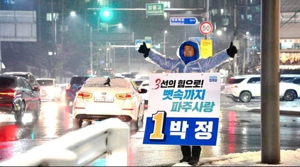 더불어민주당 파주시을 국회의원 박정 예비후보는 27일 첫 번째 권역별 공약으로 ‘문산권역 발전 비전’을 발표하고, 민심을 파고 들었다. (사진=박정 후보 페이스북)