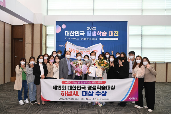하남시가 유네스코 ‘글로벌 학습도시 네트워크’(GNLC)에 가입하는 등 세계적 수준의 평생학습 기반을 구축해 화제를 모으고 있다. (사진제공=하남시청)